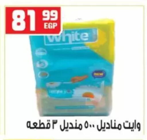 available at هايبر موسى in Egypt - القاهرة