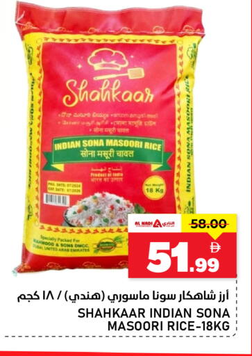 Date available at AL NADI HYPERMARKET in UAE - Sharjah / Ajman
