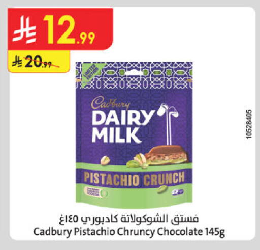 available at Danube in KSA, Saudi Arabia, Saudi - Dammam