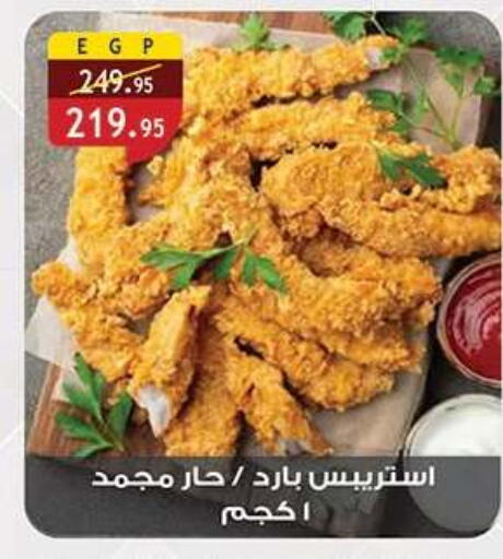 available at Al Rayah Market   in Egypt - Cairo