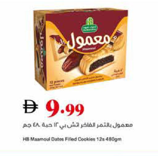 available at تروليز سوبرماركت in الإمارات العربية المتحدة , الامارات - الشارقة / عجمان