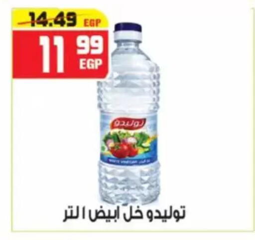 available at هايبر موسى in Egypt - القاهرة