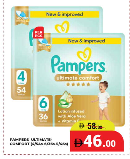 available at Kerala Hypermarket in UAE - Ras al Khaimah