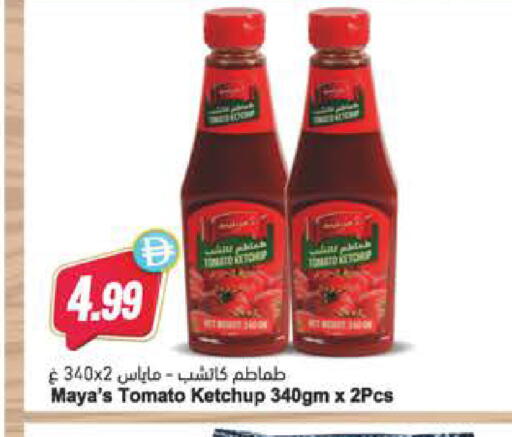 Tomato available at Almaya Supermarkets in UAE - Al Ain