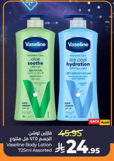 available at LULU Hypermarket in KSA, Saudi Arabia, Saudi - Tabuk