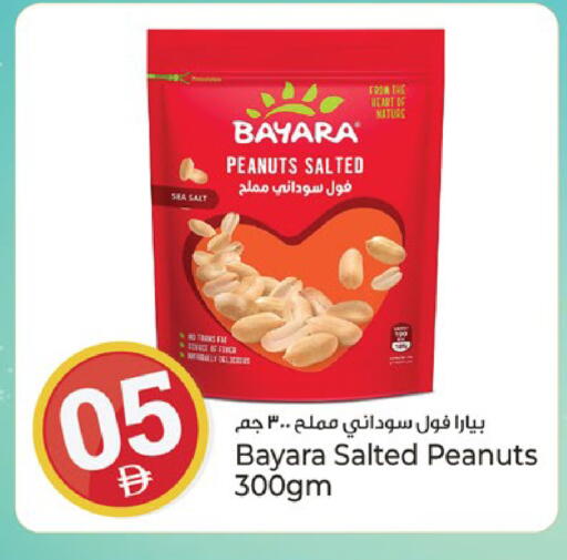available at Kenz Hypermarket in UAE - Sharjah / Ajman