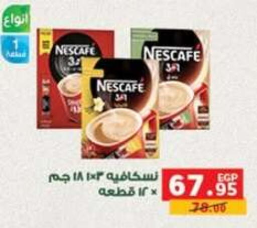available at بنده in Egypt - القاهرة