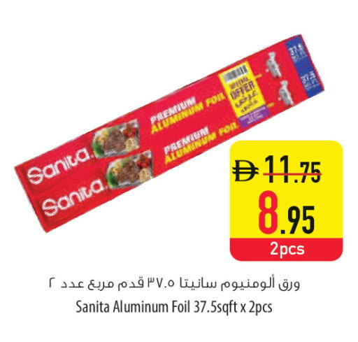 available at السفير ماركت in الإمارات العربية المتحدة , الامارات - أم القيوين‎