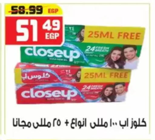 available at هايبر موسى in Egypt - القاهرة