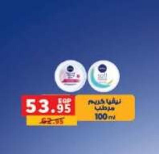available at بنده in Egypt - القاهرة