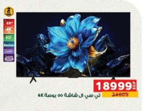 available at Panda  in Egypt - Cairo