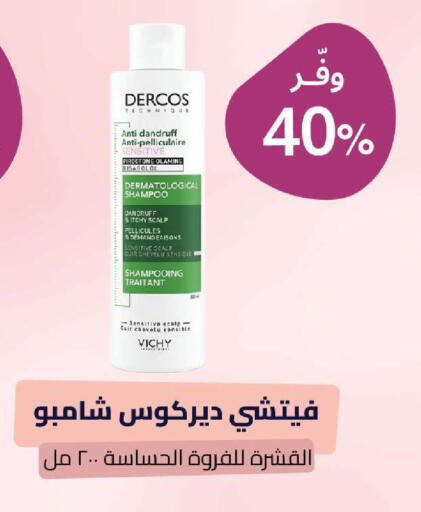 available at صيدلية المتحدة in مملكة العربية السعودية, السعودية, سعودية - عنيزة
