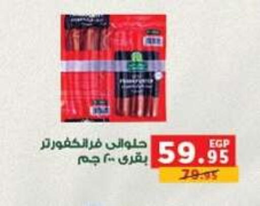 available at Panda  in Egypt - Cairo