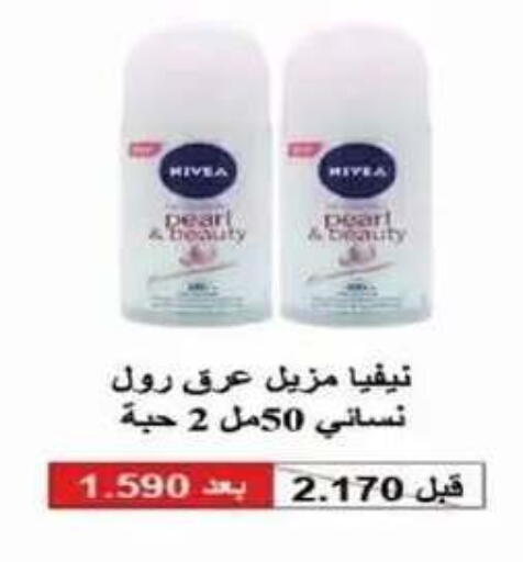 Pear available at Al Siddeeq Co-operative Association in Kuwait - Kuwait City
