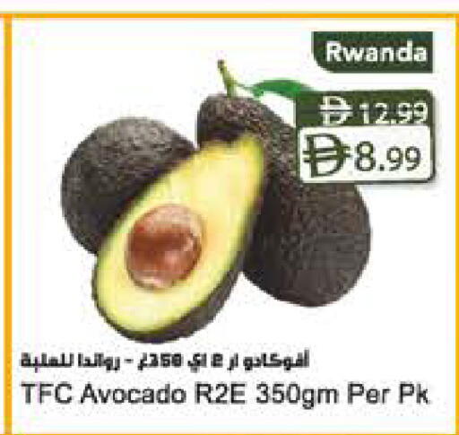 Avocado from Rwanda available at المايا سوبرماركت in الإمارات العربية المتحدة , الامارات - الشارقة / عجمان