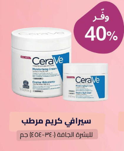 available at United Pharmacies in KSA, Saudi Arabia, Saudi - Al Qunfudhah