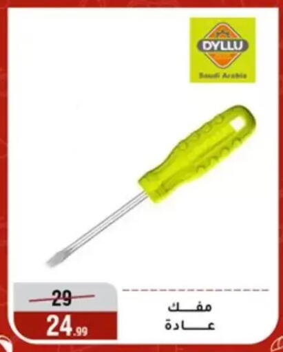 available at المرشدي in Egypt - القاهرة