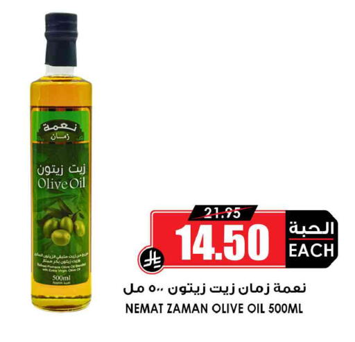 available at أسواق النخبة in مملكة العربية السعودية, السعودية, سعودية - حائل‎