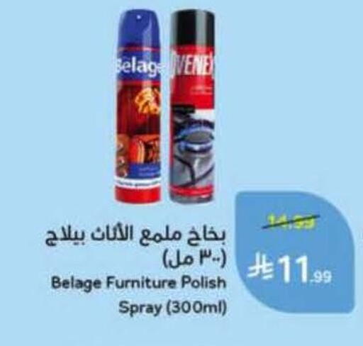 available at هايبر بنده in مملكة العربية السعودية, السعودية, سعودية - المنطقة الشرقية