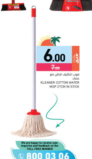 available at Aswaq Ramez in Qatar - Al Daayen
