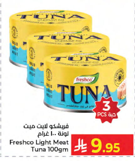 available at كبايان هايبرماركت in مملكة العربية السعودية, السعودية, سعودية - جدة