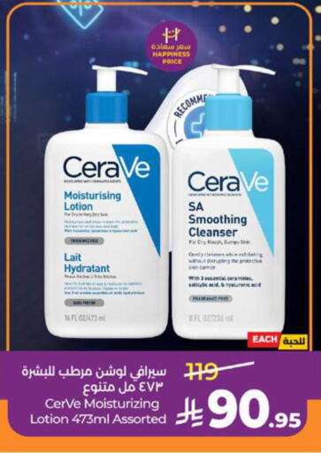 available at LULU Hypermarket in KSA, Saudi Arabia, Saudi - Tabuk