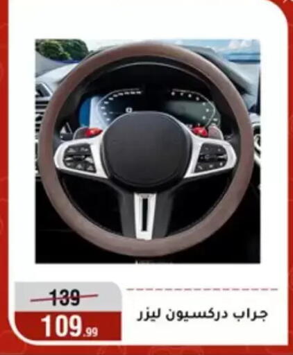 available at المرشدي in Egypt - القاهرة
