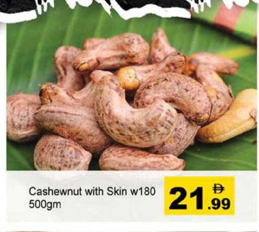 available at Gulf Hypermarket LLC in UAE - Ras al Khaimah