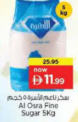 available at نستو هايبرماركت in الإمارات العربية المتحدة , الامارات - أبو ظبي