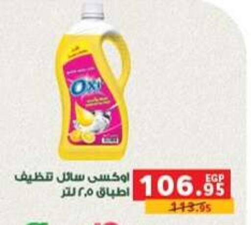 available at بنده in Egypt - القاهرة