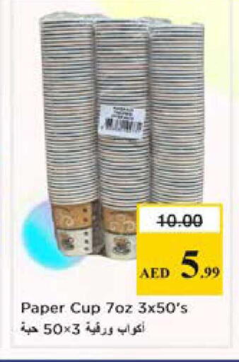 available at Nesto Hypermarket in UAE - Sharjah / Ajman