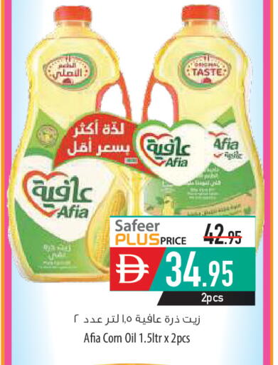 available at السفير ماركت in الإمارات العربية المتحدة , الامارات - أم القيوين‎