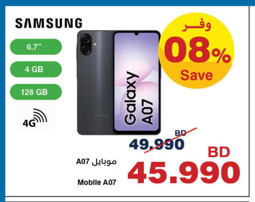 available at HyperMax in Bahrain