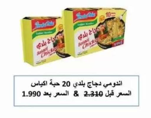 available at Al Siddeeq Co-operative Association in Kuwait - Kuwait City