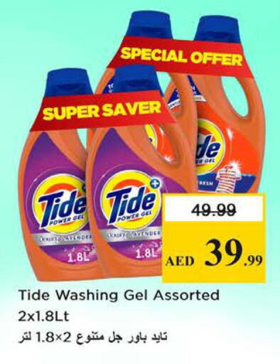 available at Nesto Hypermarket in UAE - Sharjah / Ajman