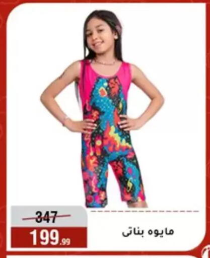 available at المرشدي in Egypt - القاهرة