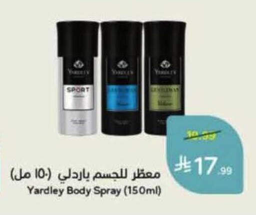available at هايبر بنده in مملكة العربية السعودية, السعودية, سعودية - المنطقة الشرقية
