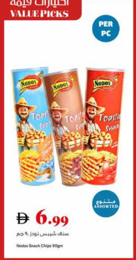 available at تروليز سوبرماركت in الإمارات العربية المتحدة , الامارات - الشارقة / عجمان
