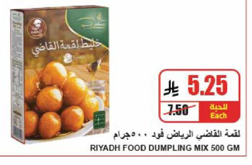 available at A ماركت in مملكة العربية السعودية, السعودية, سعودية - الرياض