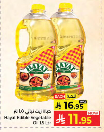 available at كبايان هايبرماركت in مملكة العربية السعودية, السعودية, سعودية - جدة