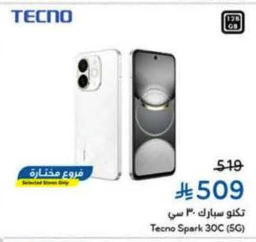 available at Hyper Panda in KSA, Saudi Arabia, Saudi - Ta'if