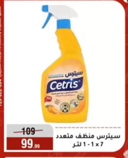 available at Al Morshedy  in Egypt - Cairo