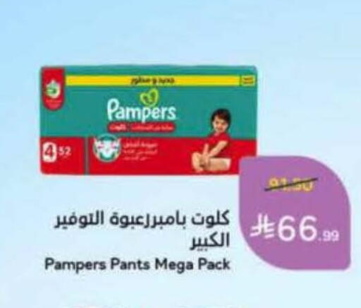 available at هايبر بنده in مملكة العربية السعودية, السعودية, سعودية - حائل‎