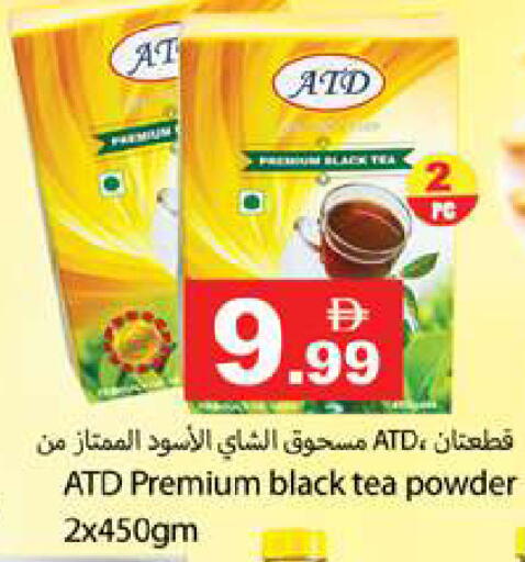 available at Gulf Hypermarket LLC in UAE - Ras al Khaimah