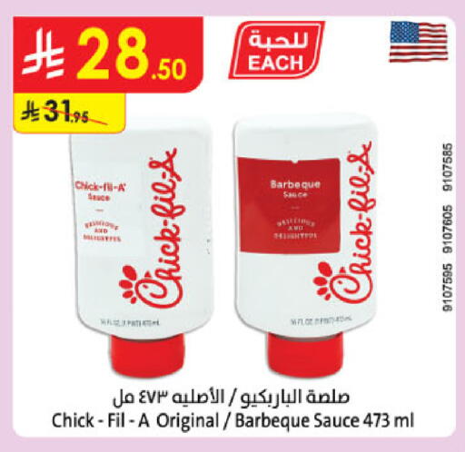 available at Danube in KSA, Saudi Arabia, Saudi - Al-Kharj