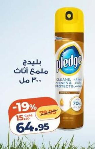 available at كازيون in Egypt - القاهرة