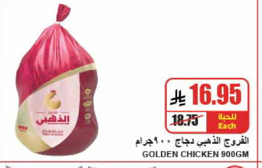 available at A Market in KSA, Saudi Arabia, Saudi - Riyadh