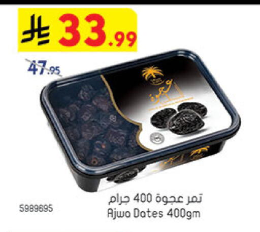 available at Bin Dawood in KSA, Saudi Arabia, Saudi - Medina