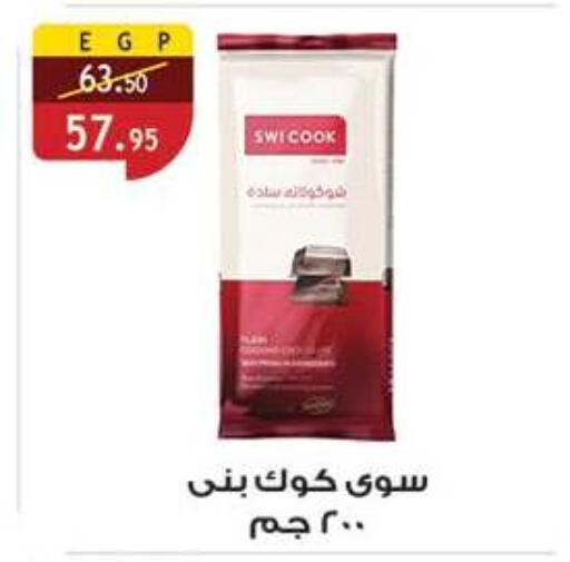 available at Al Rayah Market   in Egypt - Cairo
