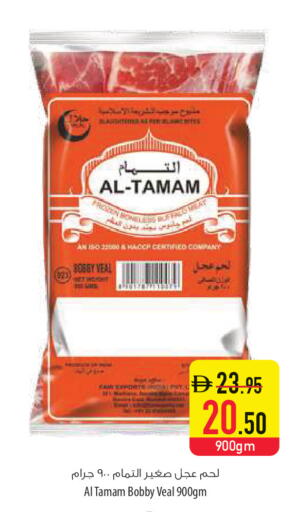 available at السفير ماركت in الإمارات العربية المتحدة , الامارات - أم القيوين‎
